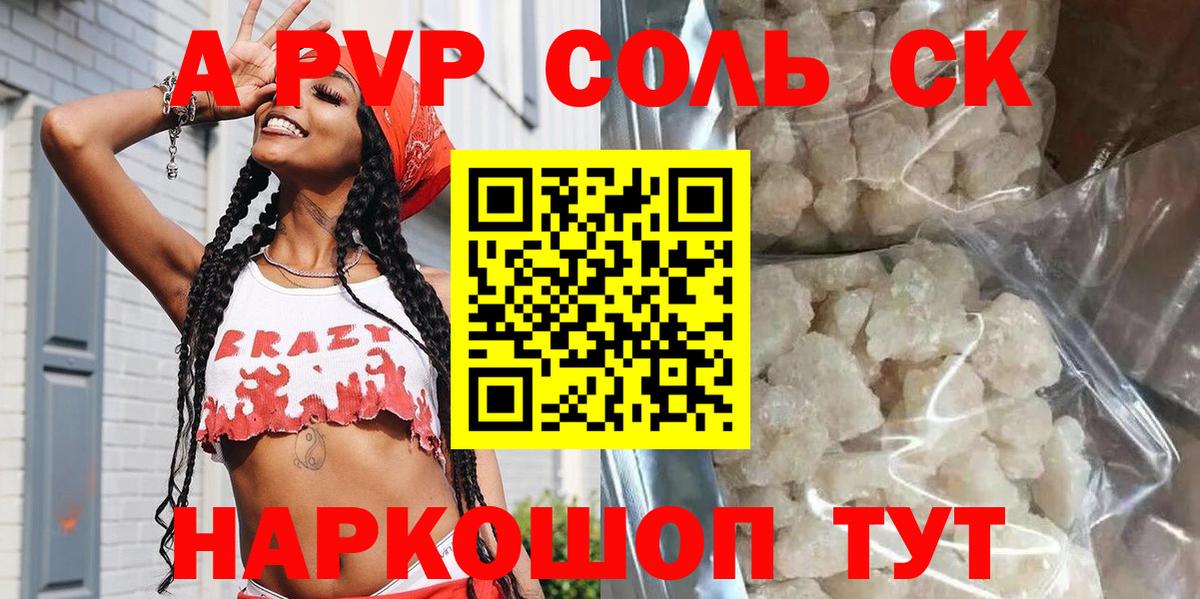 A-PVP СК КРИС Иваново