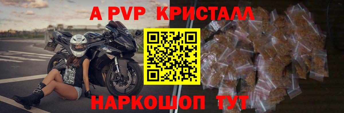Мефедрон Иваново