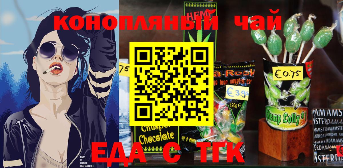 Cannafood конопля  Вход с VPN  Иваново 