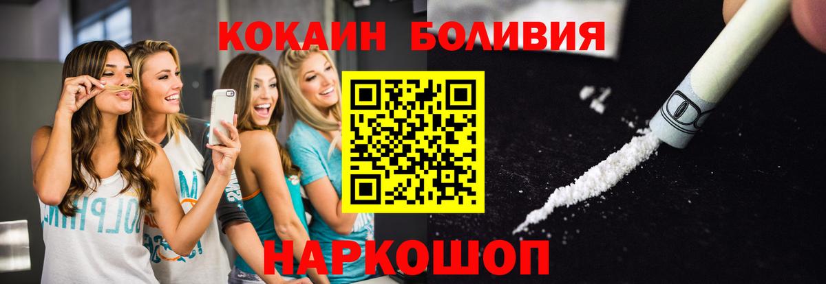 Кокаин Fish Scale Иваново