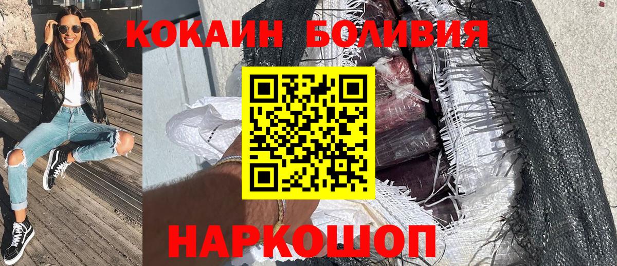 Cocaine  Cocaine 99%  Вход с VPN  КОКАИН Перу  Иваново 