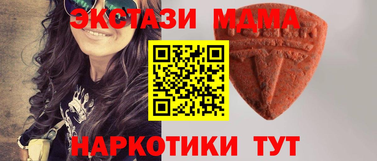 Ecstasy  Ecstasy VHQ  Экстази 280мг  Вход с VPN  Иваново 