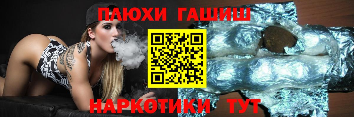 Иваново  Гашиш индика сатива  ГАШ гашик  Вход с VPN 