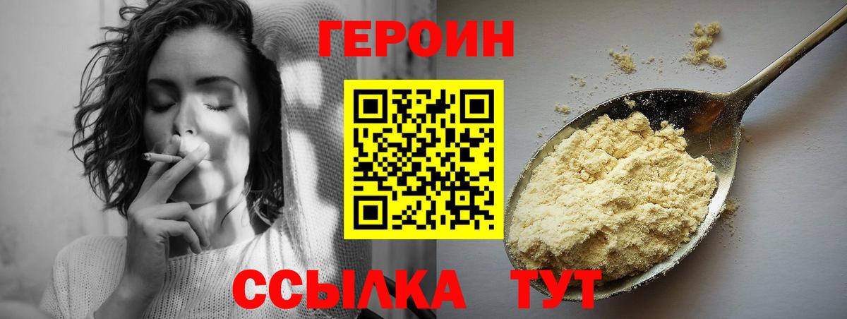 Иваново  Героин гречка  Вход с VPN 
