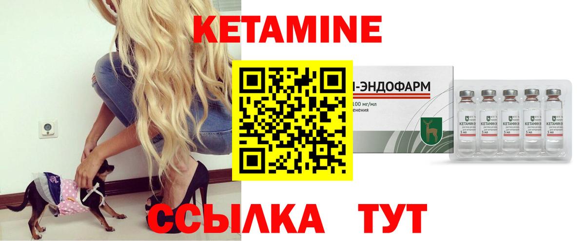Кетамин ketamine  Вход с VPN  КЕТАМИН VHQ  Иваново 