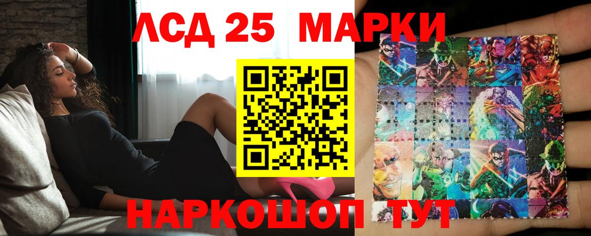 ЛСД экстази ecstasy  ЛСД экстази кислота  Вход с VPN  Иваново 