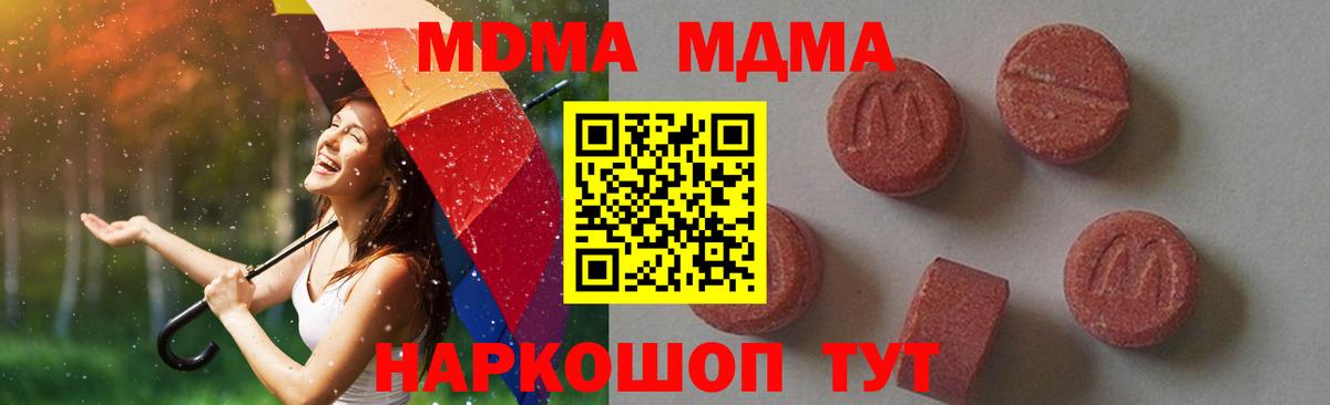MDMA VHQ  Вход с VPN  Иваново 