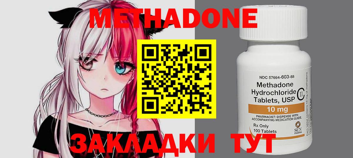 Иваново  Метадон methadone  сайты даркнета официальный сайт  Вход с VPN 