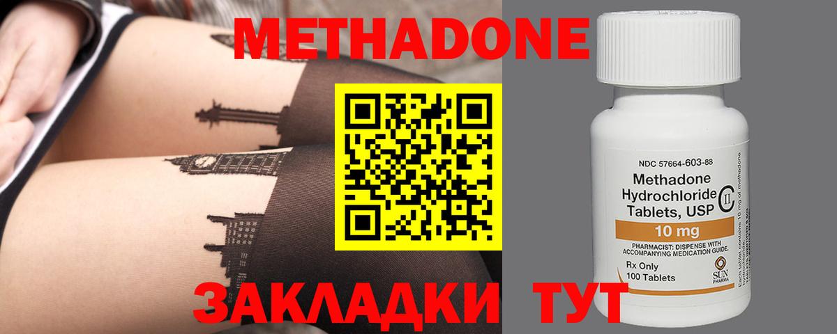 МЕТАДОН мёд Иваново
