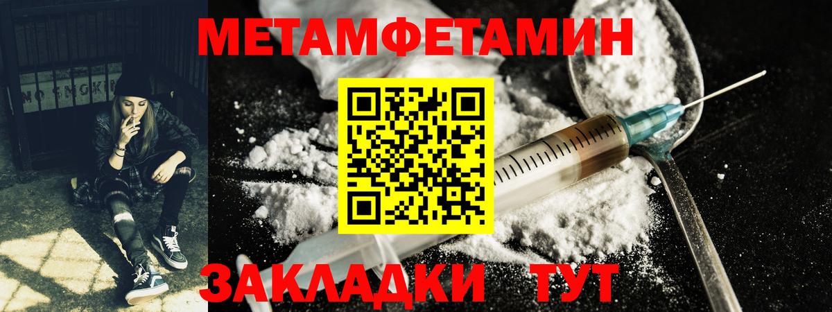 Первитин витя Иваново