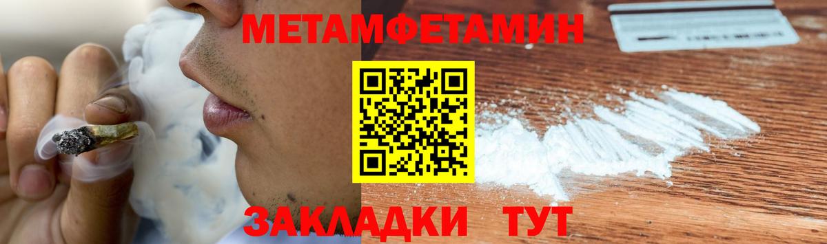 Иваново  Первитин пудра  Вход с VPN  Первитин пудра 