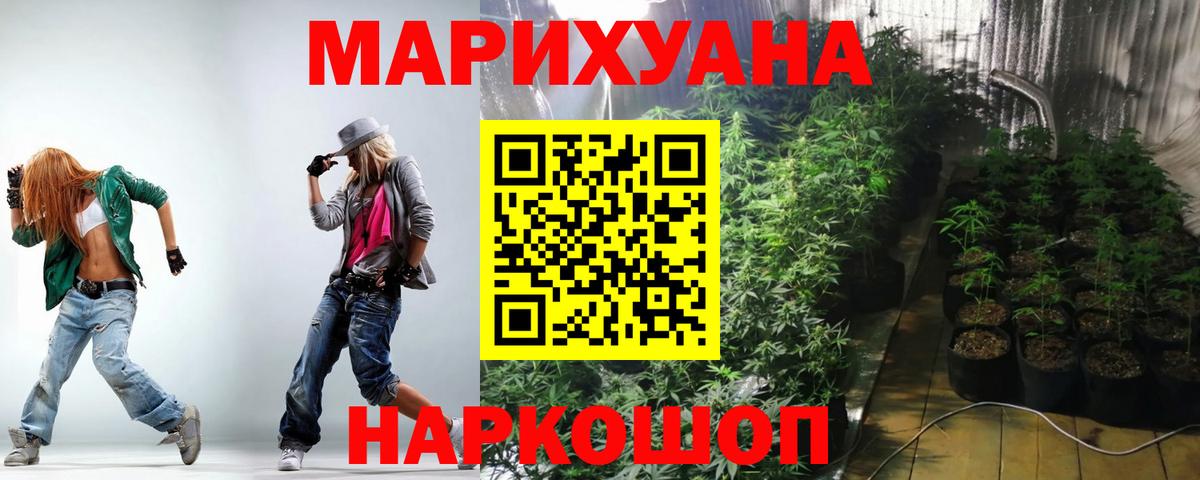 Канабис семена Иваново